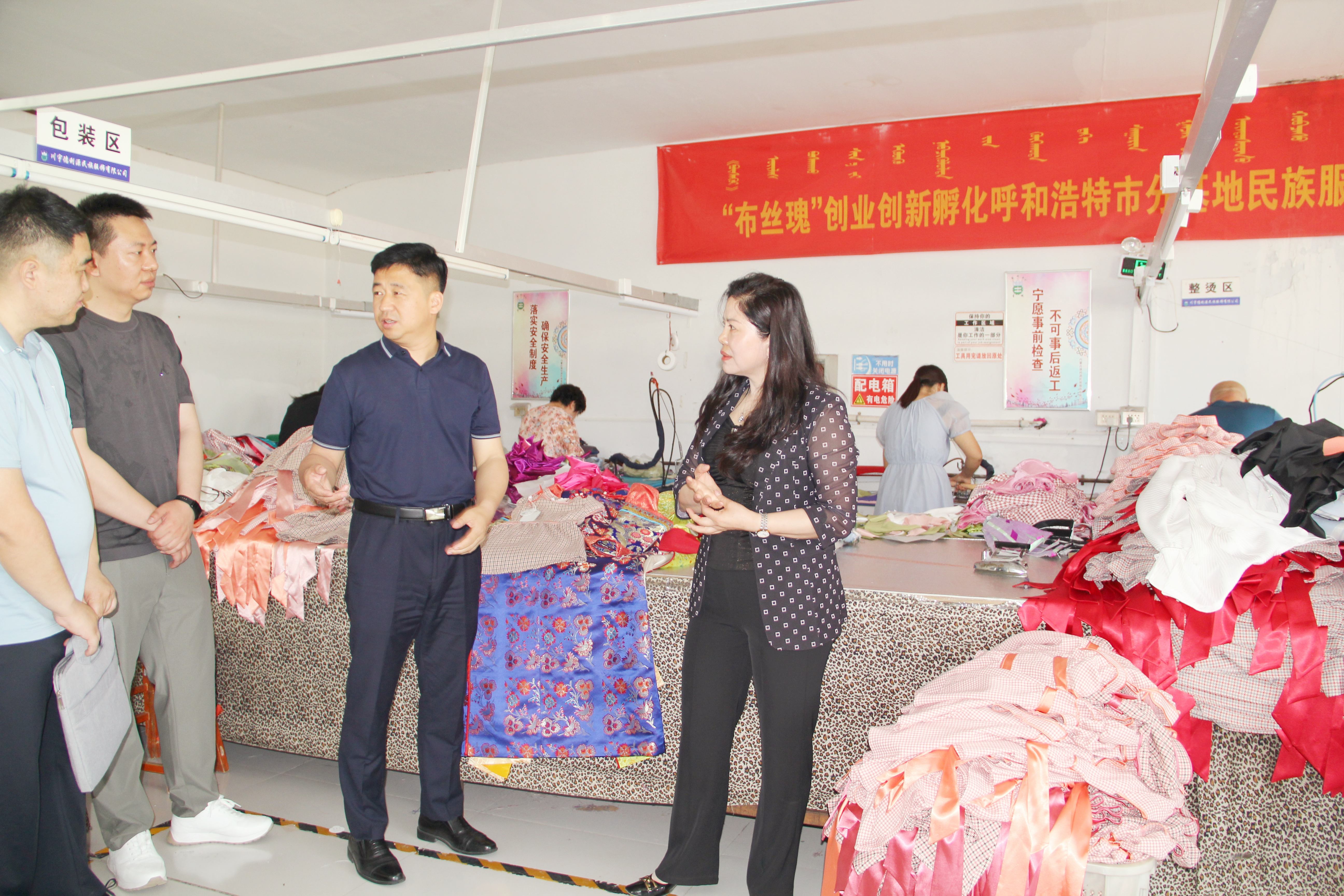 新城區(qū)委常委、組織部長姜子家深入走訪調(diào)研，精準(zhǔn)服務(wù)包聯(lián)企業(yè)