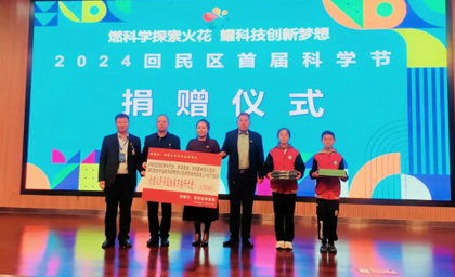 內蒙古青年企業(yè)家商會參加“2024呼和浩特市回民區(qū)首屆科學節(jié)”，并向回民區(qū)教育局捐贈科學教學培訓資源
